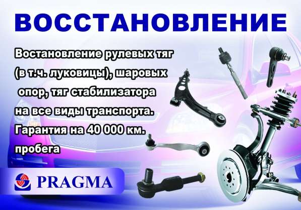 Ремонт, восстановление деталей подвески, плавающих с/б в Симферополе фото 19