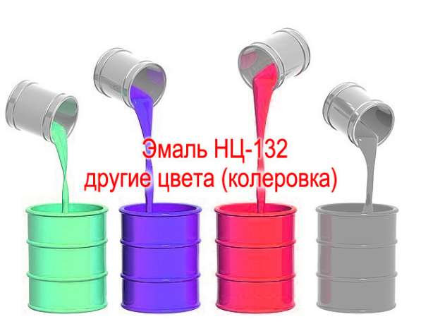 Краска НЦ 132 в Туле