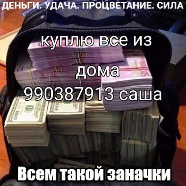Куплю дорого все из дома кладовки дачи в фото 20