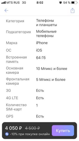 IPhone 5s в Дзержинске