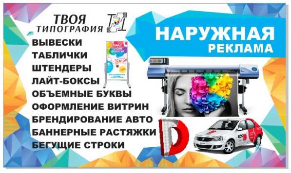 ТИПОГРАФИЯ В ЯЛТЕ