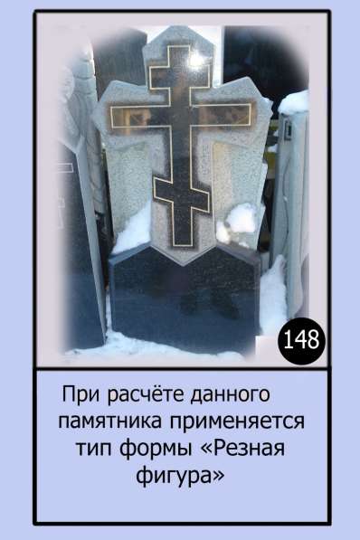 Изготовление памятников, благоустройство захоронений в Костроме фото 3