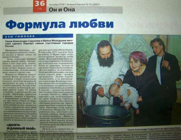 АМУР Клуб - Знакомства, общение, создание семьи в Барнауле фото 10