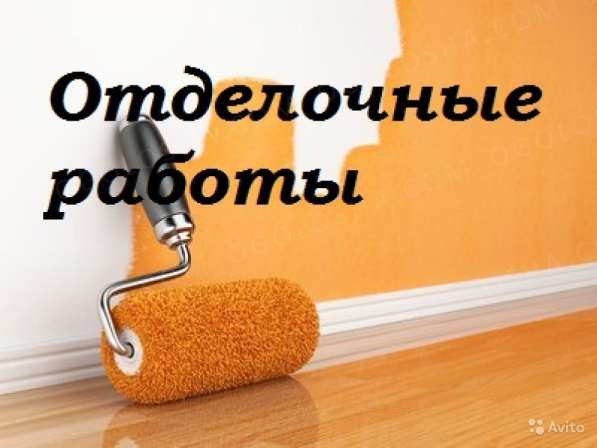 Различные виды ремонта