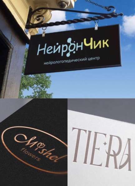 Логотип, визитки, дизайн в Москве фото 13