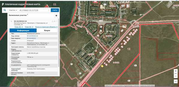 Срочно земельный участок ИЖС в Евпатории фото 5
