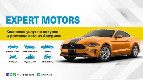 Expert Motors - Автомобили под Заказ, Нижний Новгород в Краснодаре фото 24