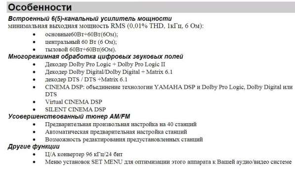 AV-ресивер Yamaha RX-V340 RDS в Южно-Сахалинске фото 4