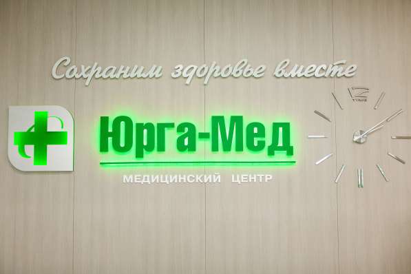 Требуется врач-косметолог в Юрге