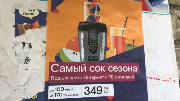 Интернет и Цифровое ТВ