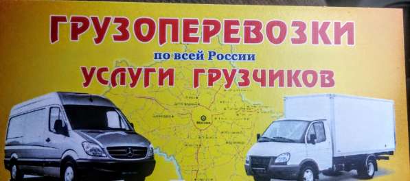 Услуги по грузоперевозки