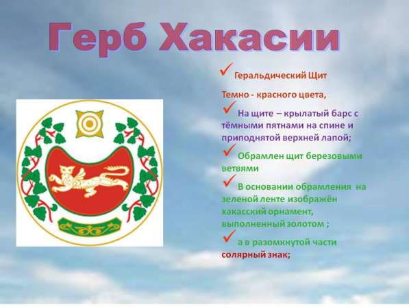 Хакасия. Путеводитель в Москве фото 6