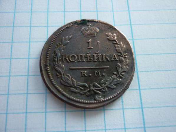 Монеты царской Росии в Новосибирске фото 3