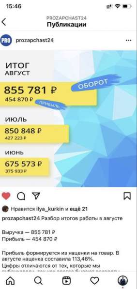 Магазин запчастей в Кирове фото 3