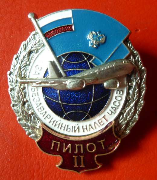 Россия За безаварийный налет часов 2 степени пилот Минтранс в Орле фото 8