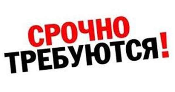 Требуется женщина 45 - 55 лет с 1 -2 мя детьми