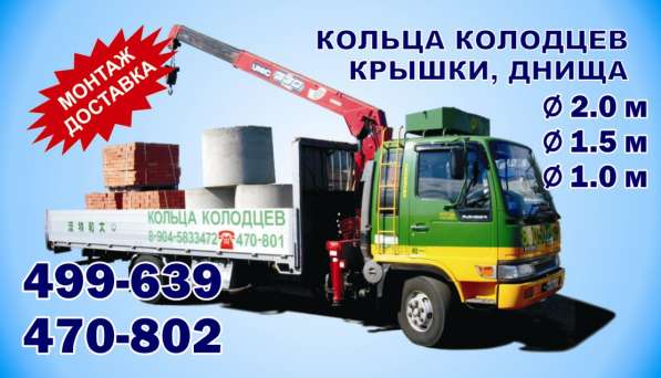 Кольца колодцев