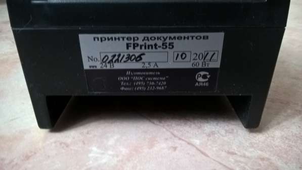 Продам ККТ Атол FPrint-55 в Екатеринбурге