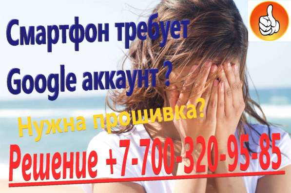Разблокировка смартфонов и планшетов ANDROID в фото 6