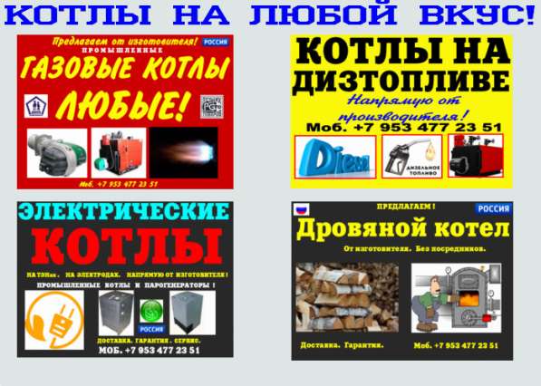 Парогенераторы. Паровые котлы в Москве фото 41