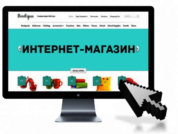 Создаем интернет магазины в Ставрополе