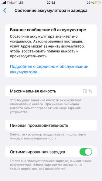 IPhone 8 Plus в Санкт-Петербурге