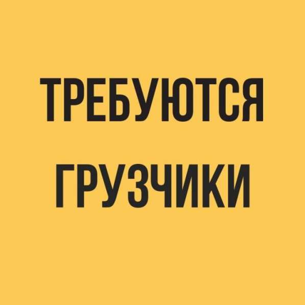 Грузчики
