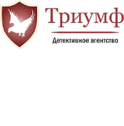 Услуги частного детектива