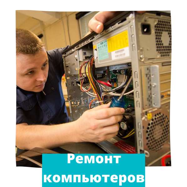 Ремонт бытовой и компьютерной техники в Одинцово фото 13