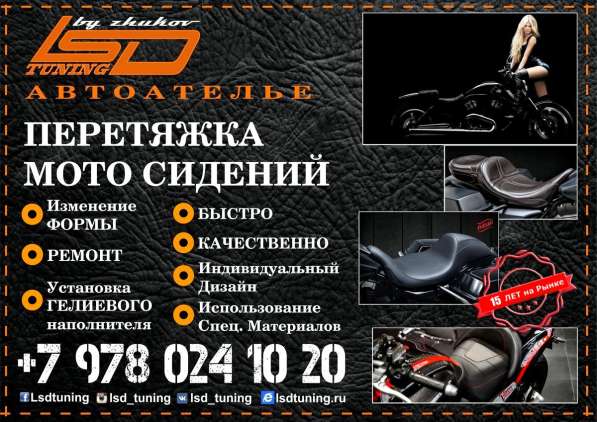 Перетяжка салонов авто в Севастополе фото 11