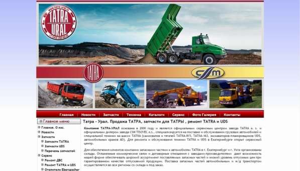 Создание и продвижение сайтов на всех языках в Екатеринбурге фото 10