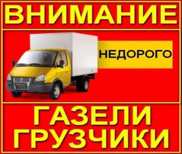 Грузчики. Погрузка/Разгрузка в Белгороде фото 3