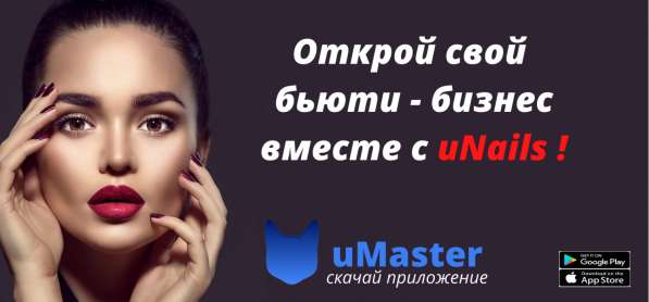 Работа для Mастеров маникюра и педикюра !!! в фото 8