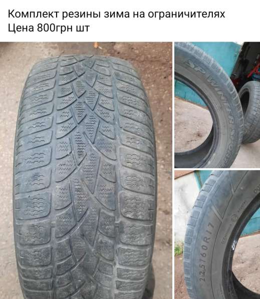 Продам резину в фото 5