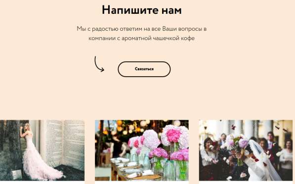 Продаю 4-летний сайт свадебного агентства! в Красноярске фото 9