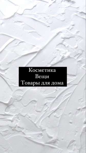 Байер из Польши. Любой заказ Zolando, Allegro в Москве