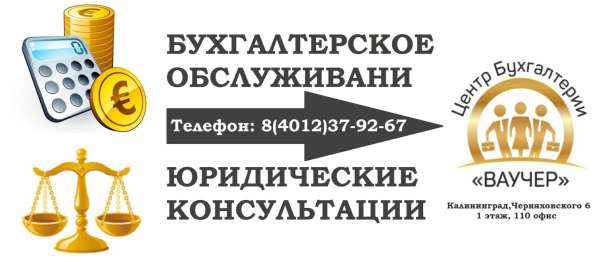 Полное бухгалтерское сопровождение