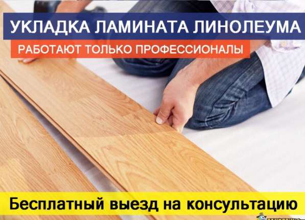 Уклдадка ламината