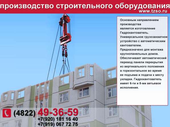 Грейфер одноканатный двухчелюстной в Москве фото 7