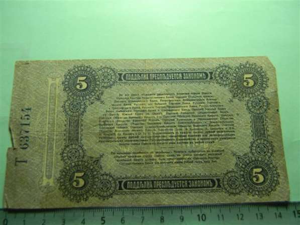 9 банкнот Украины и 1 Екатеринодара 1917-1919 годов в фото 18