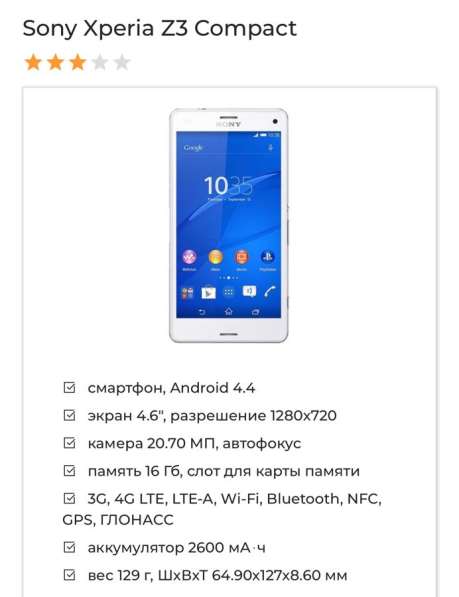 Телефон Sony Xperia Z3 Compact в Москве фото 3