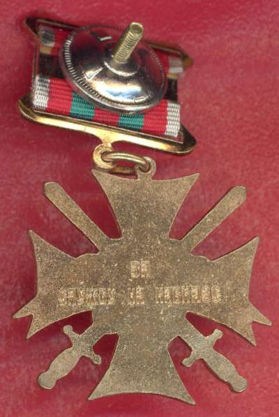 Россия Крест За службу на Кавказе ФПС РФ в Орле