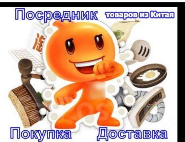 Посредник