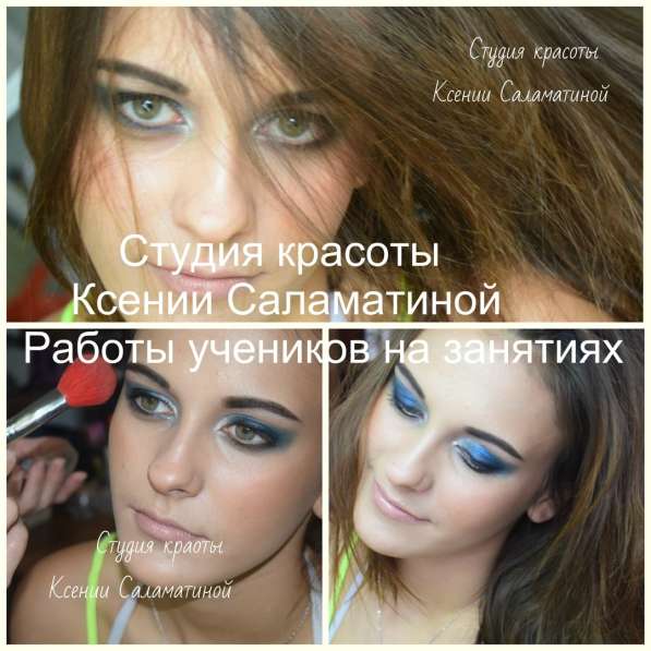 Студия Ксении Саламатиной. Курсы в фото 9