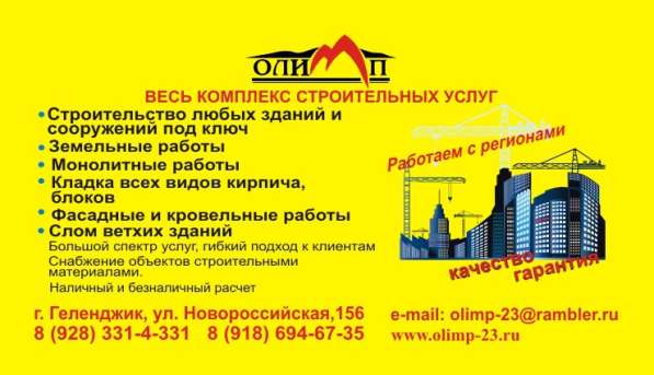 Строительство от котлована до последнего гвоздя в Геленджике фото 4