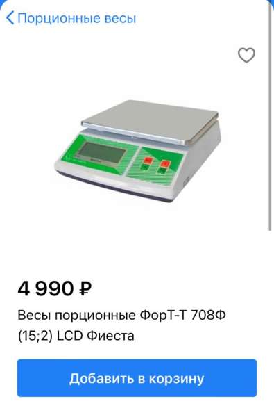 Весы в Волгограде фото 4