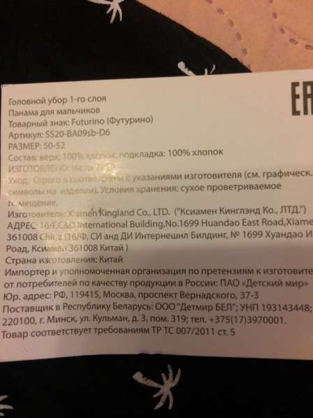 Панама для мальчиков 50-52 размер в Орле