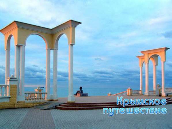Поездки в Крым в фото 3
