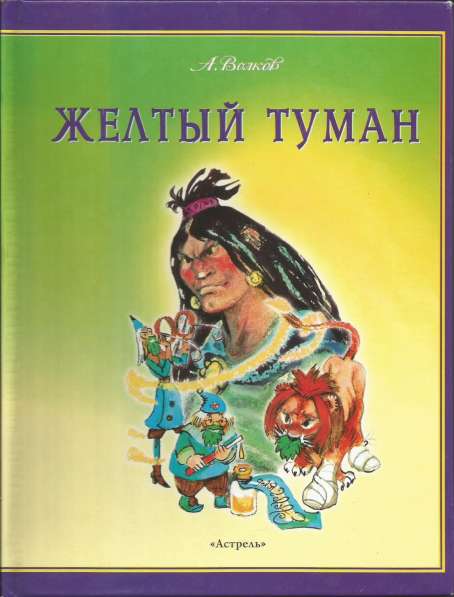 Детские книги в ассортименте в Нижневартовске фото 4