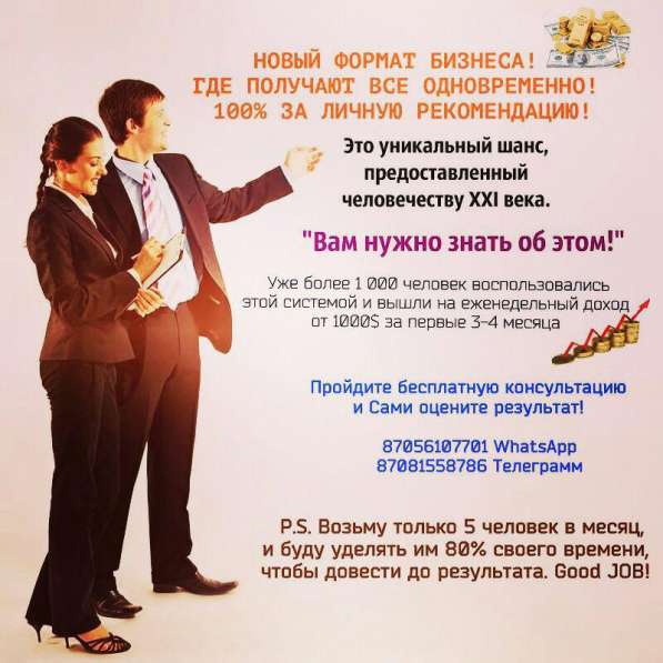 Компания первый раз набирает сотрудников в фото 3